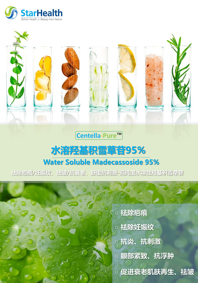 Madecassoside 95% - Centella Asiatica